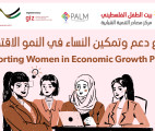 Hebron YDRC launches &ldquo;Supporting Women in Economic Growth&rdquo; project in Hebron Governorate in partnership with GIZ