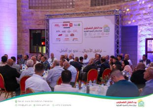 Three Decades of Impact: Hebron YDRC Launches the &ldquo;Our Home 2026&rdquo; Season and Celebrates Its Development Journey