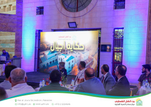 Three Decades of Impact: Hebron YDRC Launches the &ldquo;Our Home 2026&rdquo; Season and Celebrates Its Development Journey