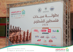 Hebron YDRC Hosts the Launch of the Palestine Women's Chess Championship as Part of the "Our Home 2026" Season