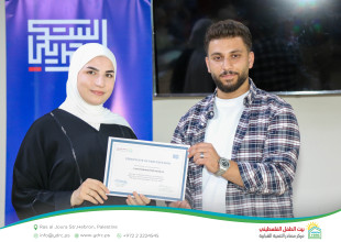 اختتام تدريب "English for Travel" في البيت الأمريكي &ndash; الخليل