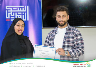 اختتام تدريب "English for Travel" في البيت الأمريكي &ndash; الخليل