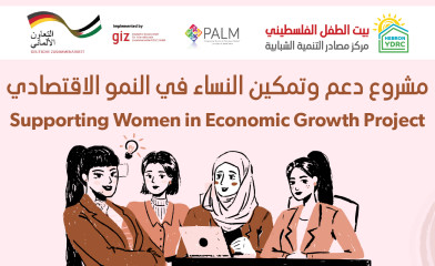 دعم وتمكين النساء في النمو الاقتصادي
