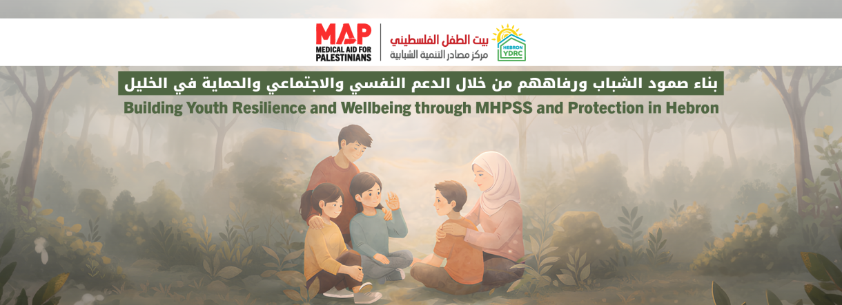 Hebron YDRC launches &ldquo;Building Youth Resilience and Wellbeing through MHPSS and Protection in Hebron&rdquo; project in partnership with MAP