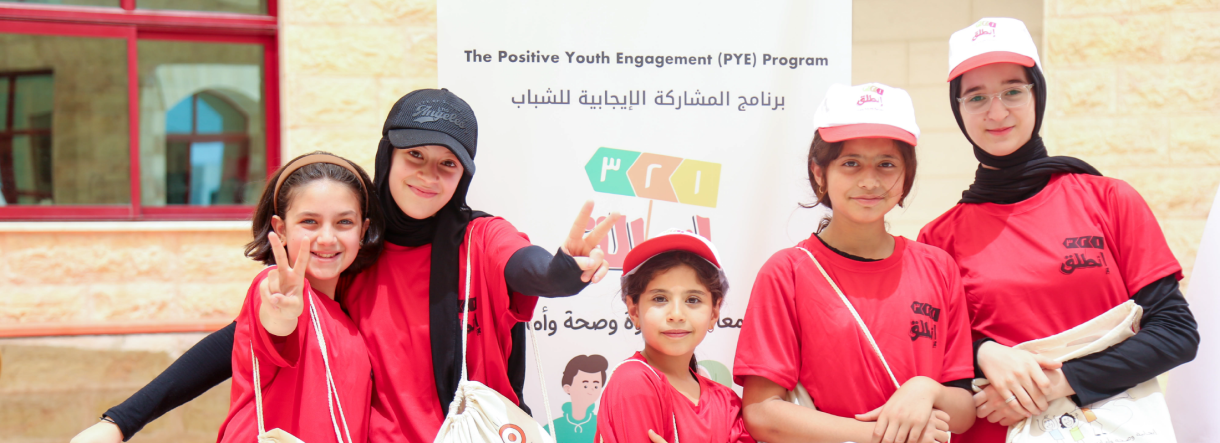 الشباب الإيجابي