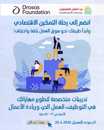 تدريبات متخصصة لتطوير المهارات في التوظيف، العمل الحر، وريادة الأعمال