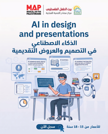 تدريب الذكاء الاصطناعي في التصميم والعروض التقديمية