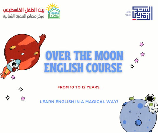 دورة لغة انجليزية